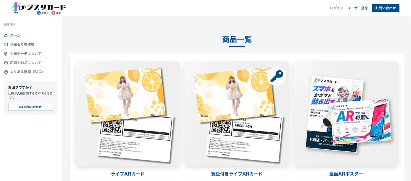 OrderHub の商品カタログ画面。AR カードやアクリルグッズなどの商品が一覧で並んでいる